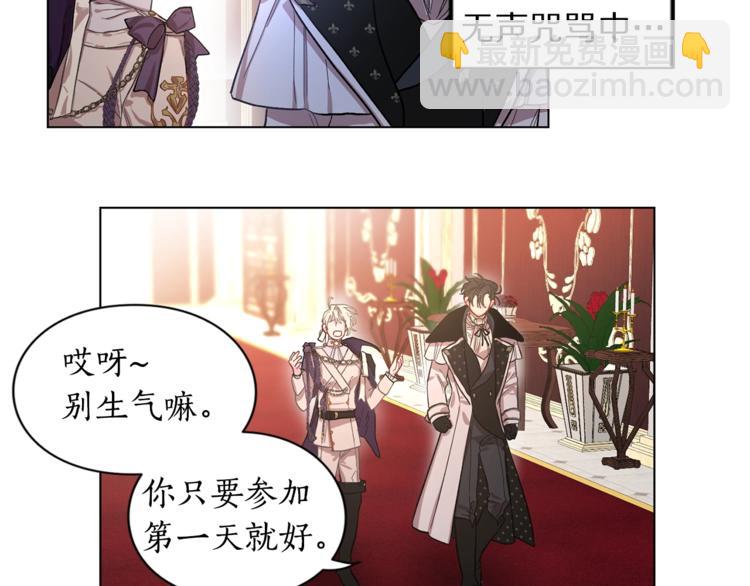 第3话 芒刺在背的目光68