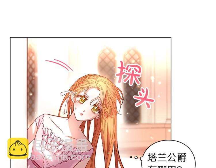第3话 芒刺在背的目光76