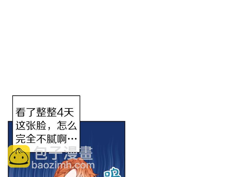 第3话 芒刺在背的目光87