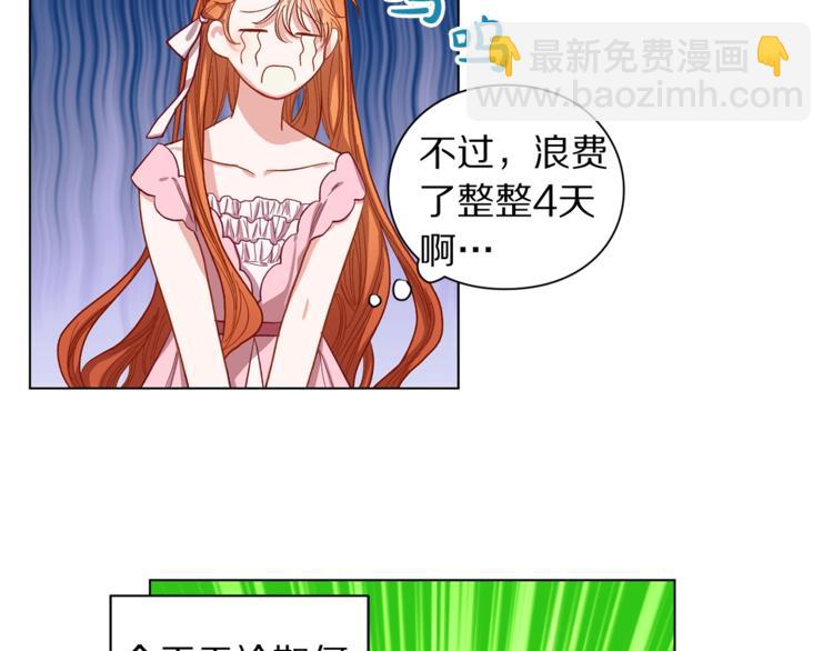 第3话 芒刺在背的目光88