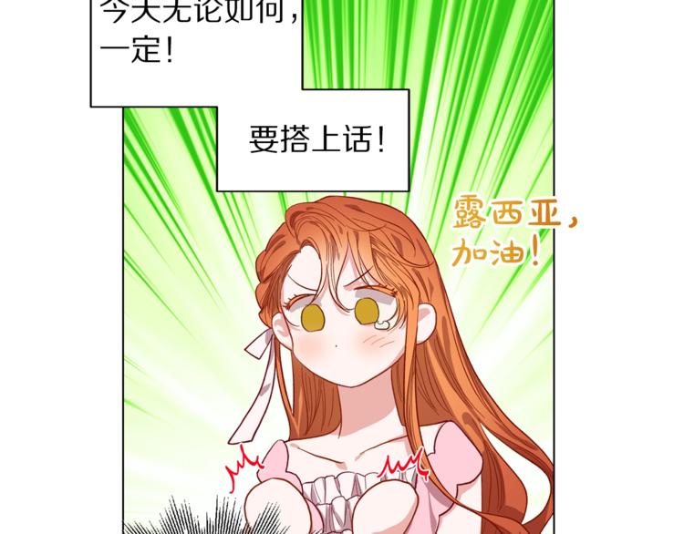 第3话 芒刺在背的目光89