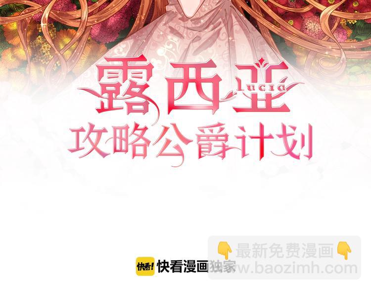 第4话 意外的偷听1