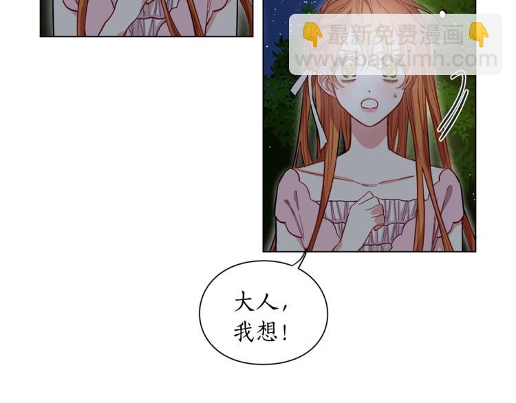 第4话 意外的偷听102