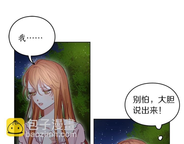 第4话 意外的偷听105