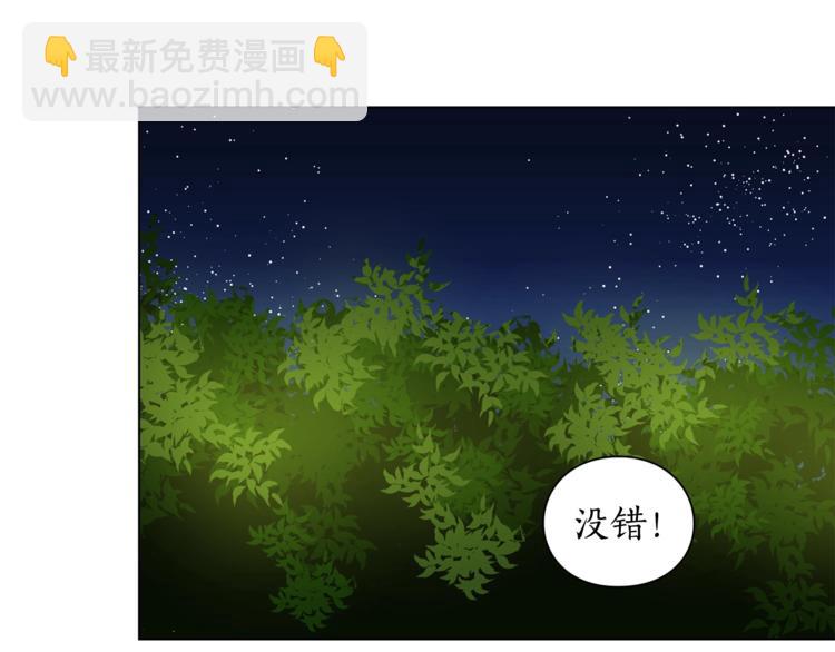 第4话 意外的偷听110