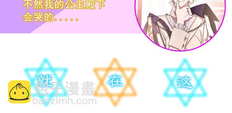 第4话 意外的偷听120