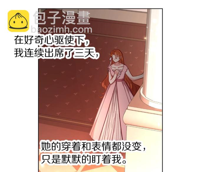 第4话 意外的偷听20