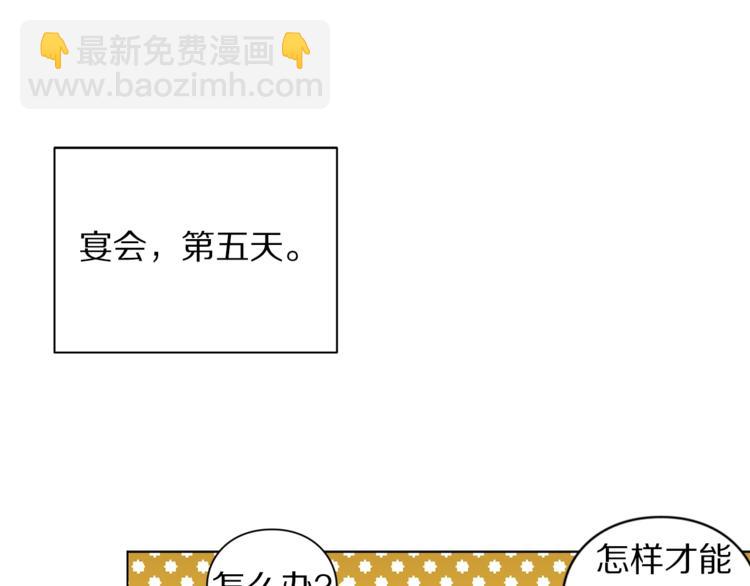 第4话 意外的偷听24