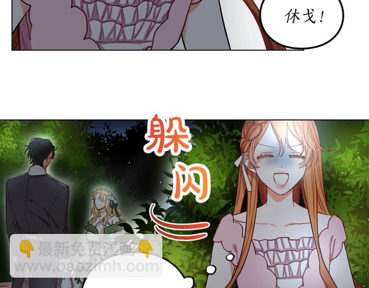 第4话 意外的偷听38