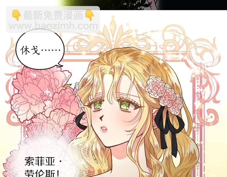第4话 意外的偷听40