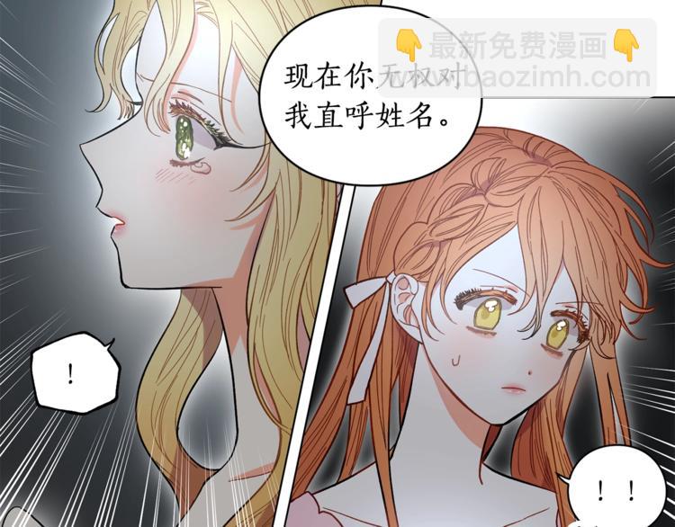 第4话 意外的偷听43