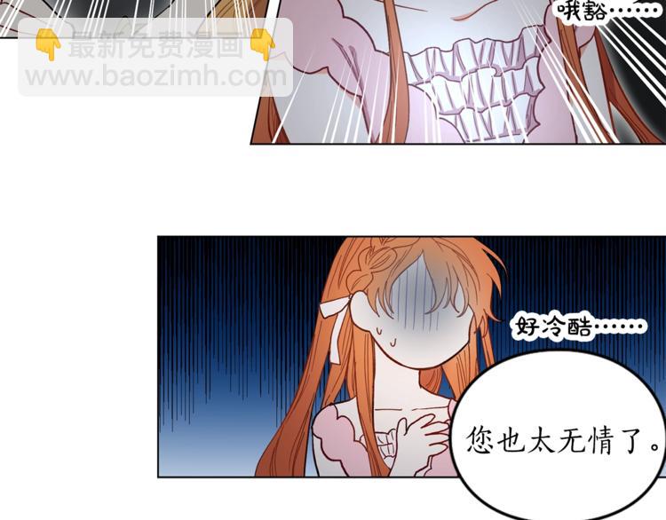 第4话 意外的偷听44