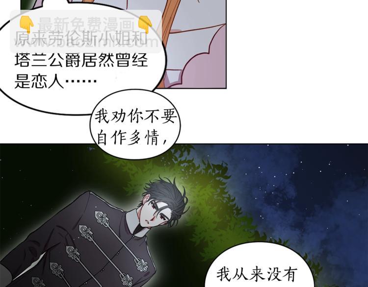 第4话 意外的偷听48