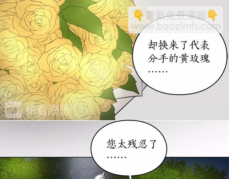 第4话 意外的偷听61