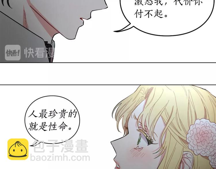 第4话 意外的偷听68