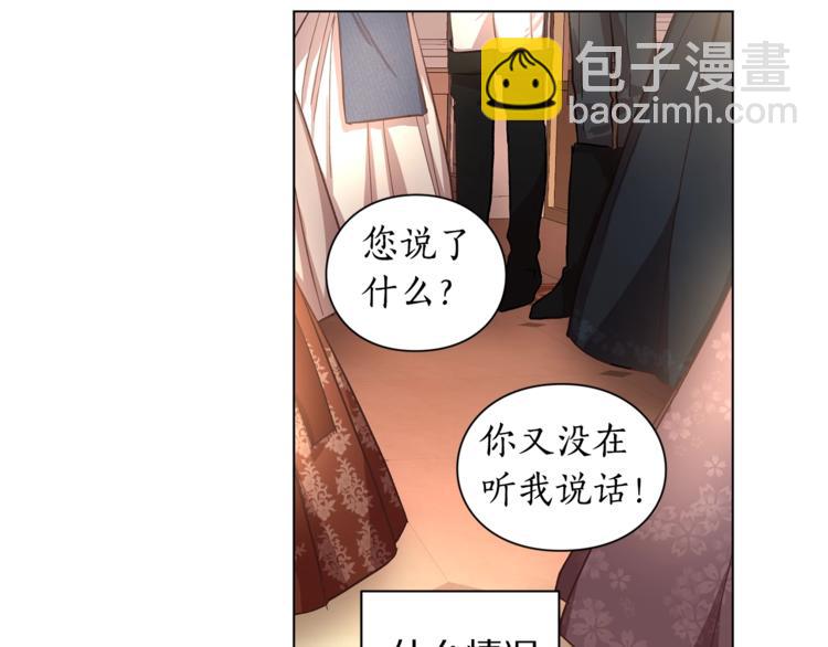 第4话 意外的偷听8