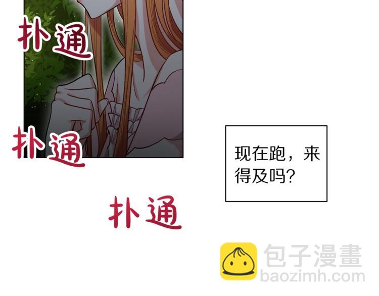 第4话 意外的偷听80