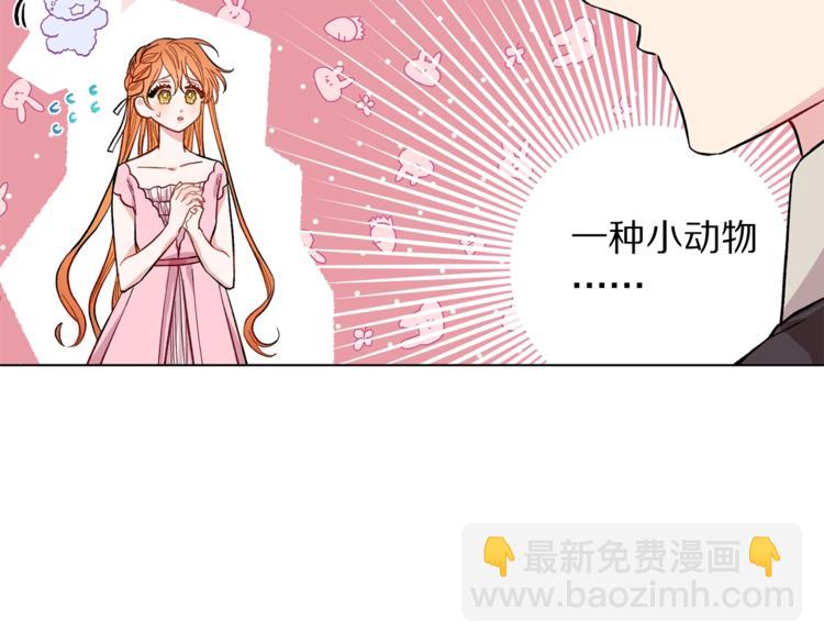 第4话 意外的偷听93