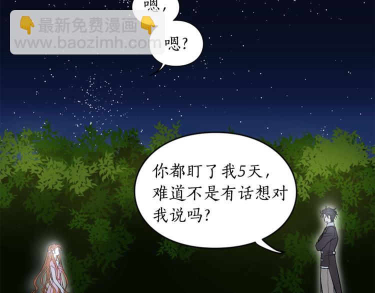 第4话 意外的偷听96