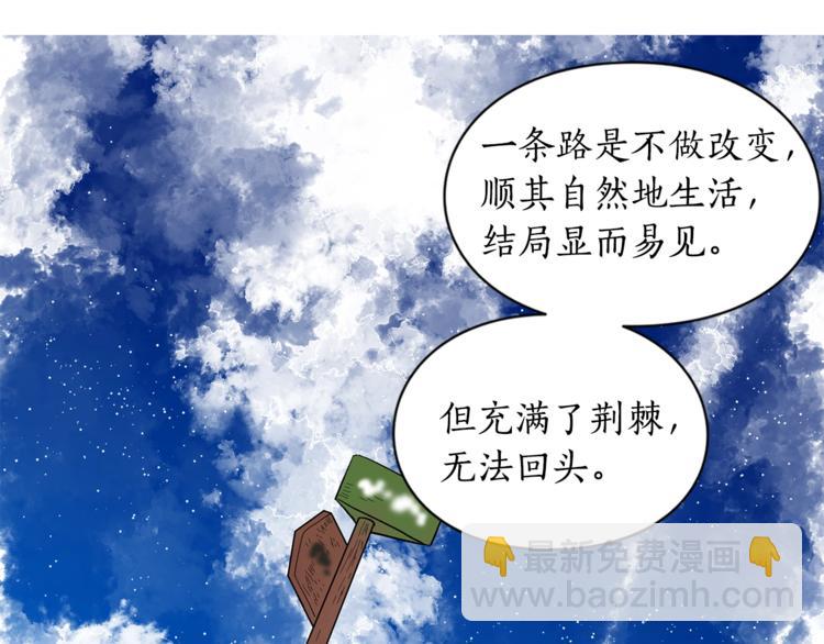 第5话 命运的豪赌64
