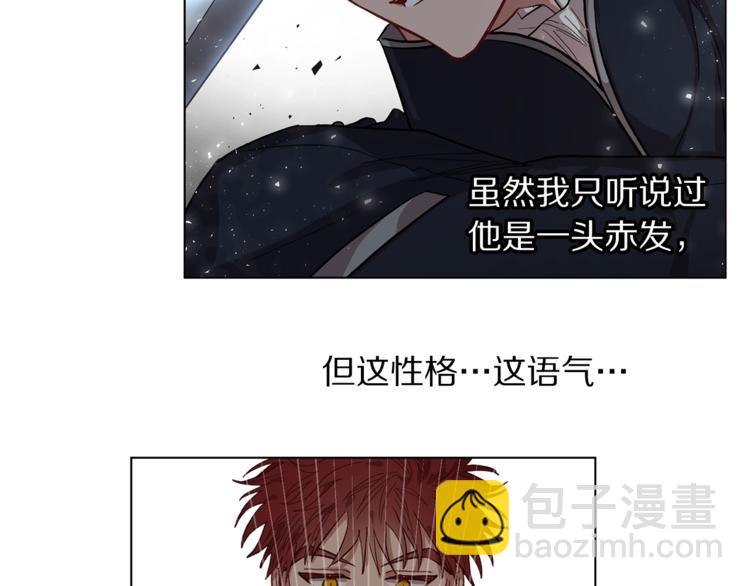 第6话 向公爵提亲10