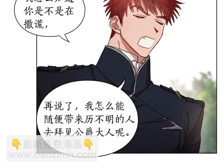 第6话 向公爵提亲14