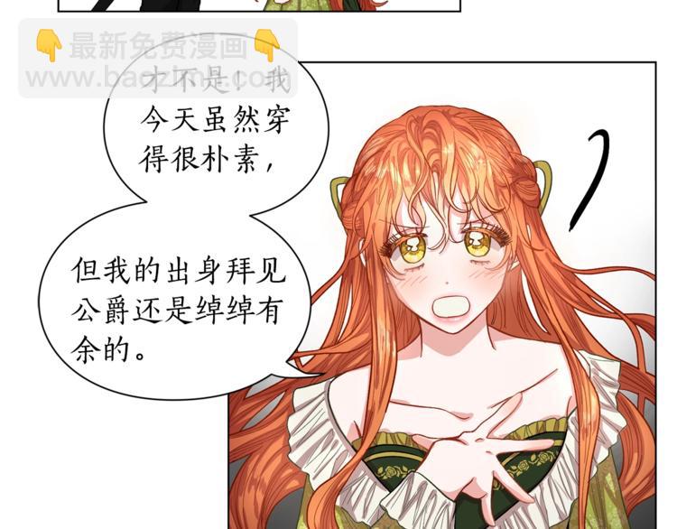 第6话 向公爵提亲18