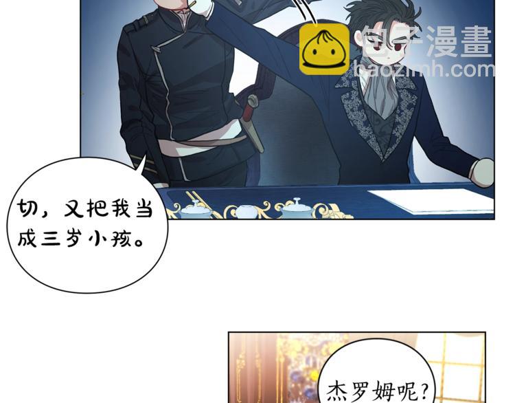 第6话 向公爵提亲26