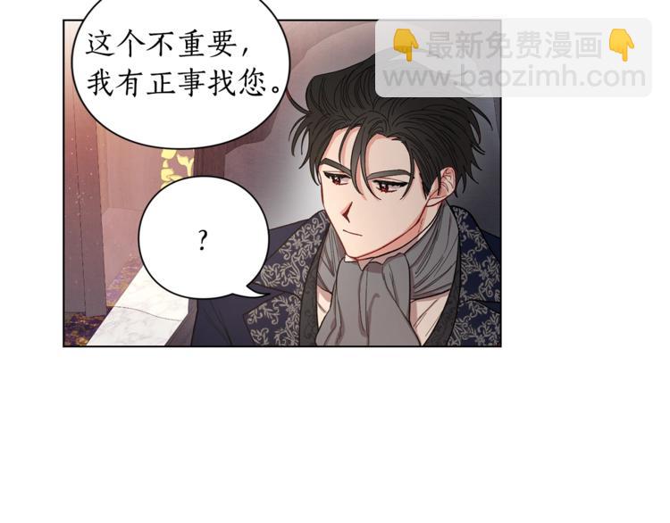 第6话 向公爵提亲28