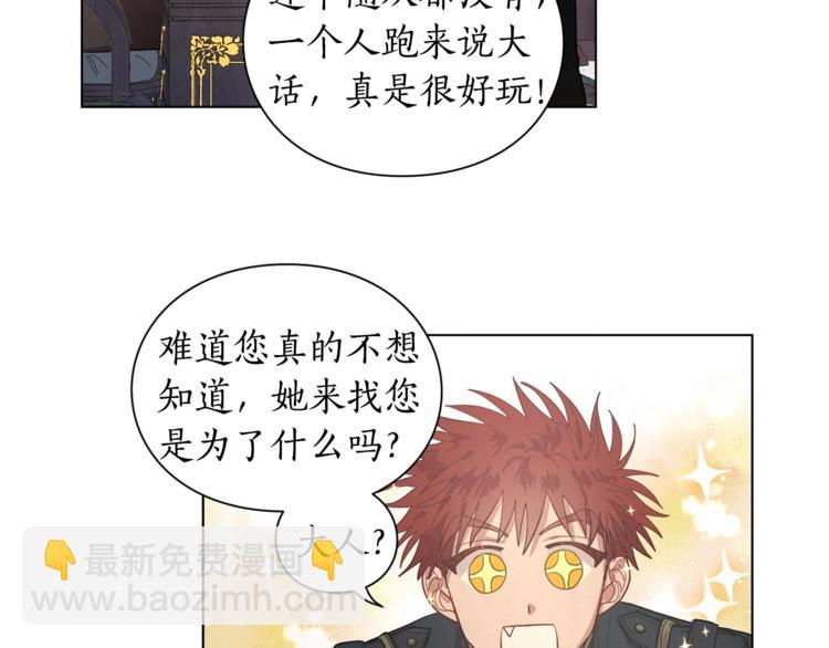 第6话 向公爵提亲35