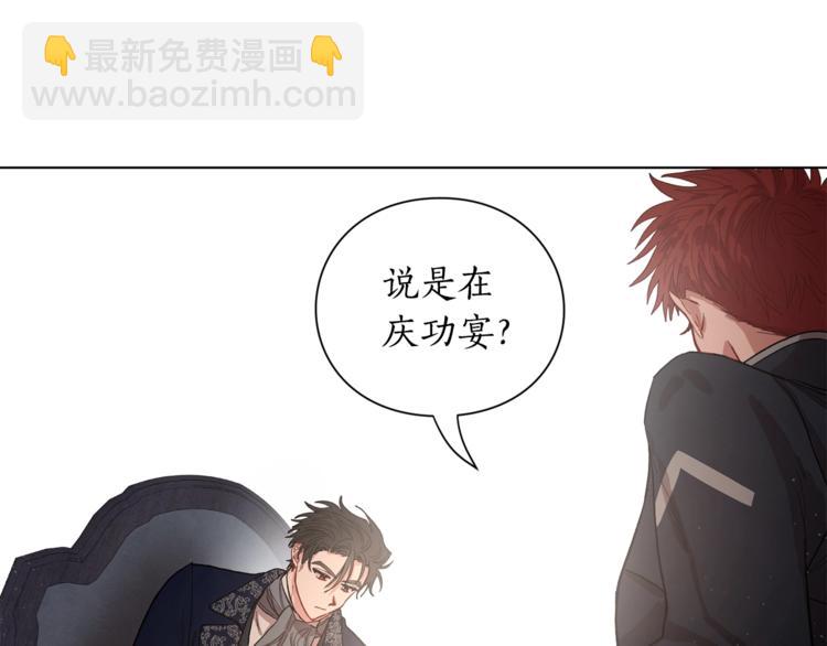 第6话 向公爵提亲38