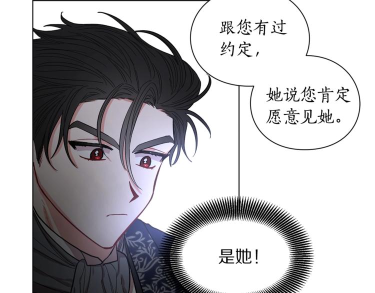 第6话 向公爵提亲40
