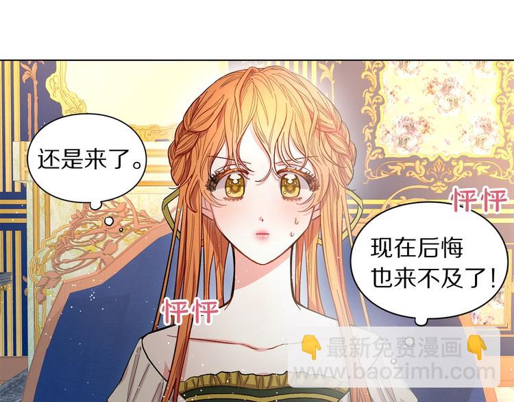 第6话 向公爵提亲45