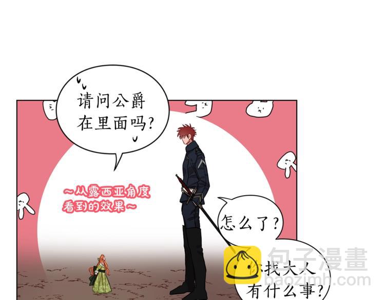 第6话 向公爵提亲5