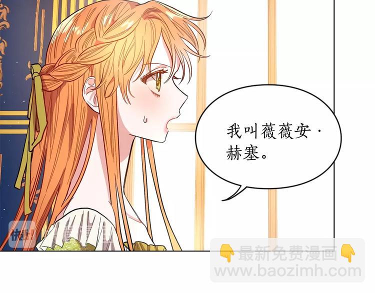 第6话 向公爵提亲57