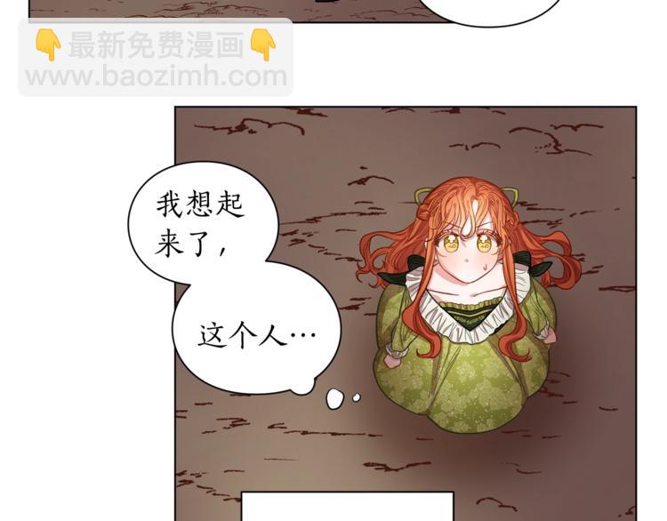 第6话 向公爵提亲6