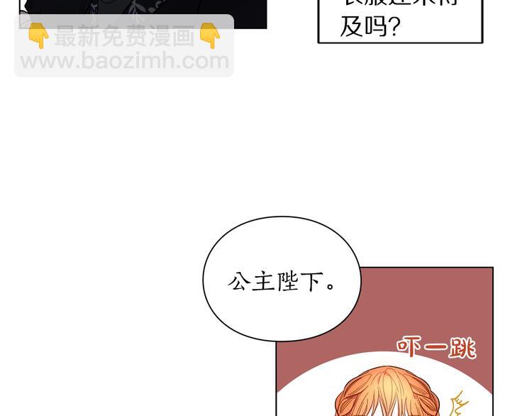 第6话 向公爵提亲66