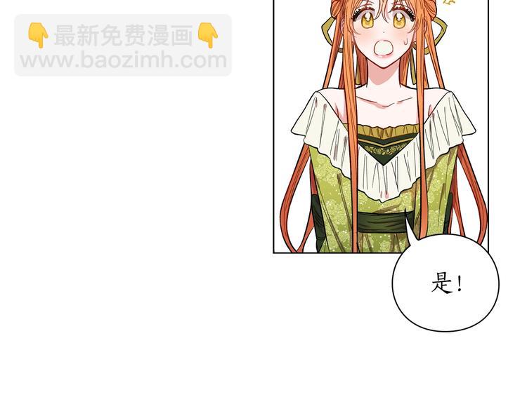 第6话 向公爵提亲67