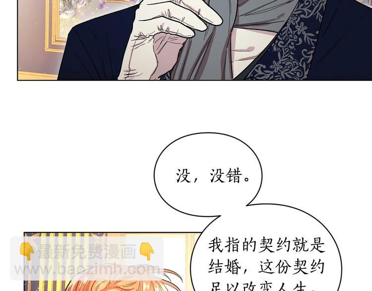 第6话 向公爵提亲69