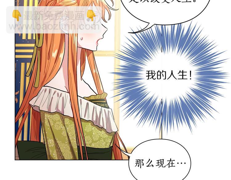 第6话 向公爵提亲70