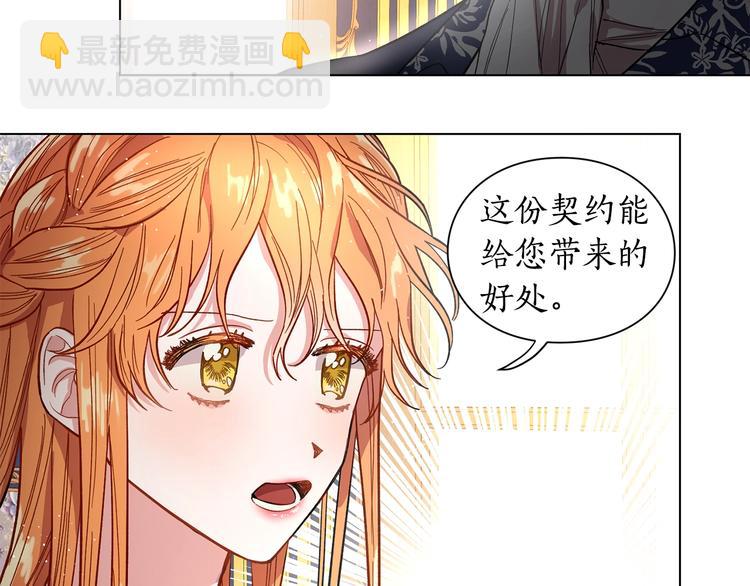 第6话 向公爵提亲72