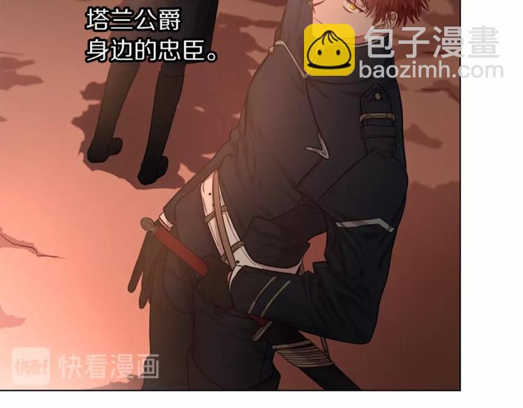 第6话 向公爵提亲8