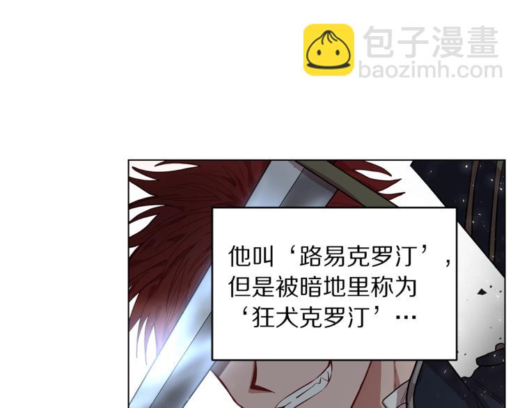 第6话 向公爵提亲9