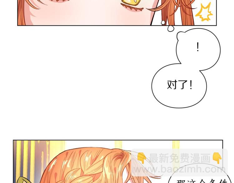 第7话 古怪的契约条件102