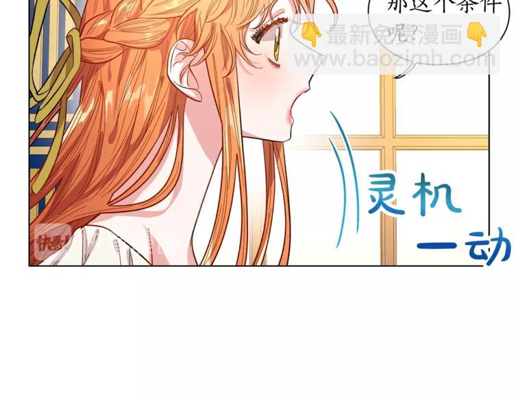 第7话 古怪的契约条件103