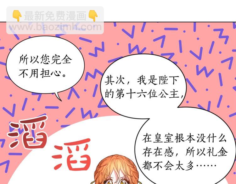 第7话 古怪的契约条件32