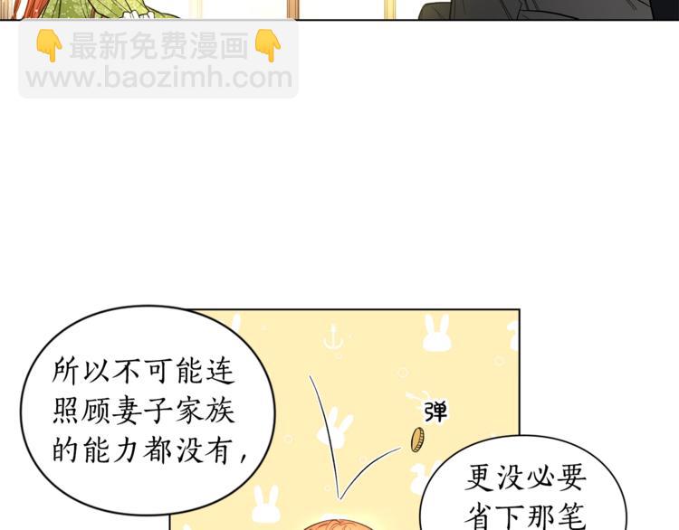 第7话 古怪的契约条件61