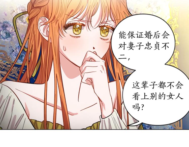 第7话 古怪的契约条件69