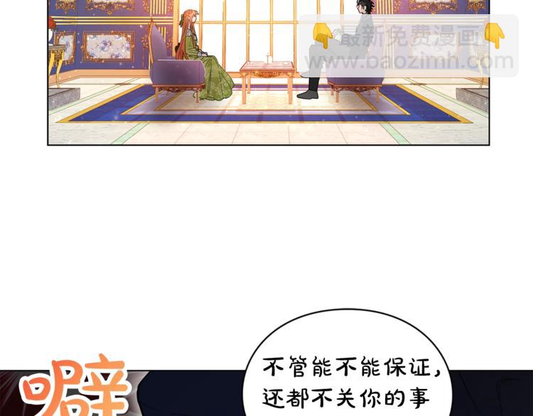 第7话 古怪的契约条件72