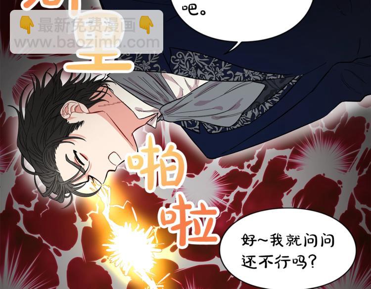 第7话 古怪的契约条件73